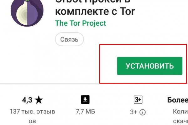 Почему не работает блэкспрут