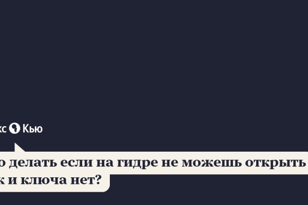 Блэк спрут не работает сегодня